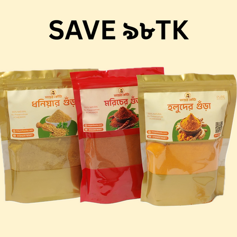 Regular Combo (মরিচ + হলুদ + ধনিয়া গুঁড়া) - Mayer Kouta
