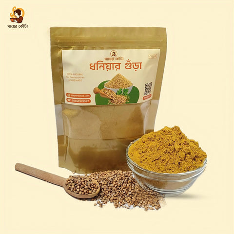 Mayer Kouta – খাঁটি ধনিয়ার গুঁড়া